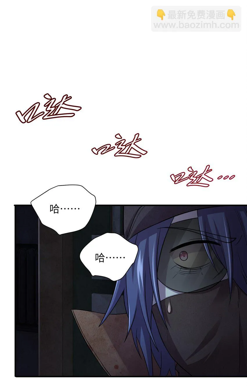 15 白鬼的弱点？！ 第3页