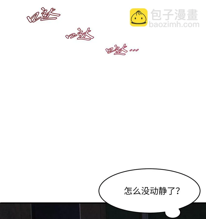 15 白鬼的弱点？！ 第4页
