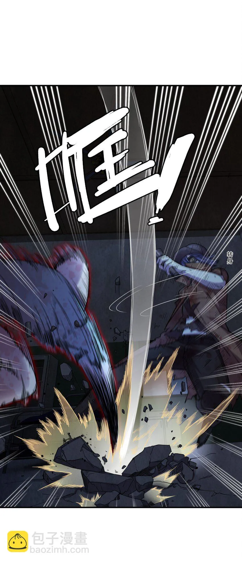 15 白鬼的弱点？！ 第8页