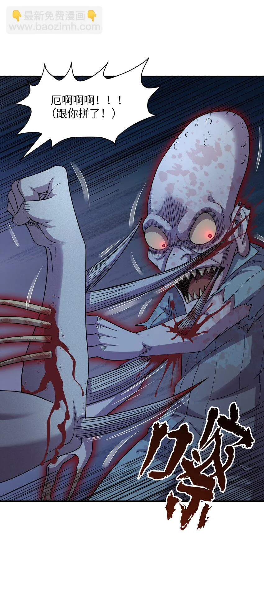 15 白鬼的弱点？！ 第20页