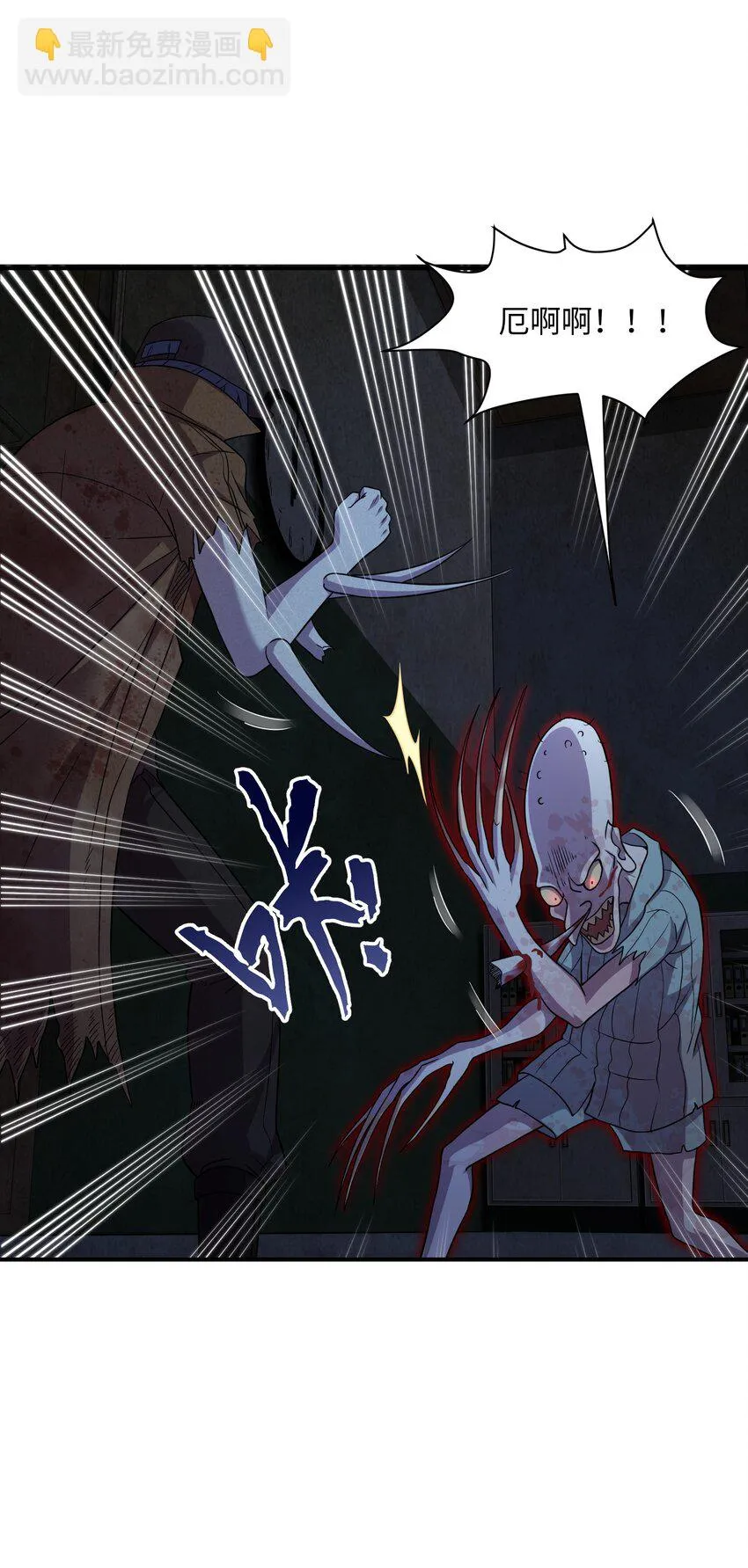 15 白鬼的弱点？！ 第21页
