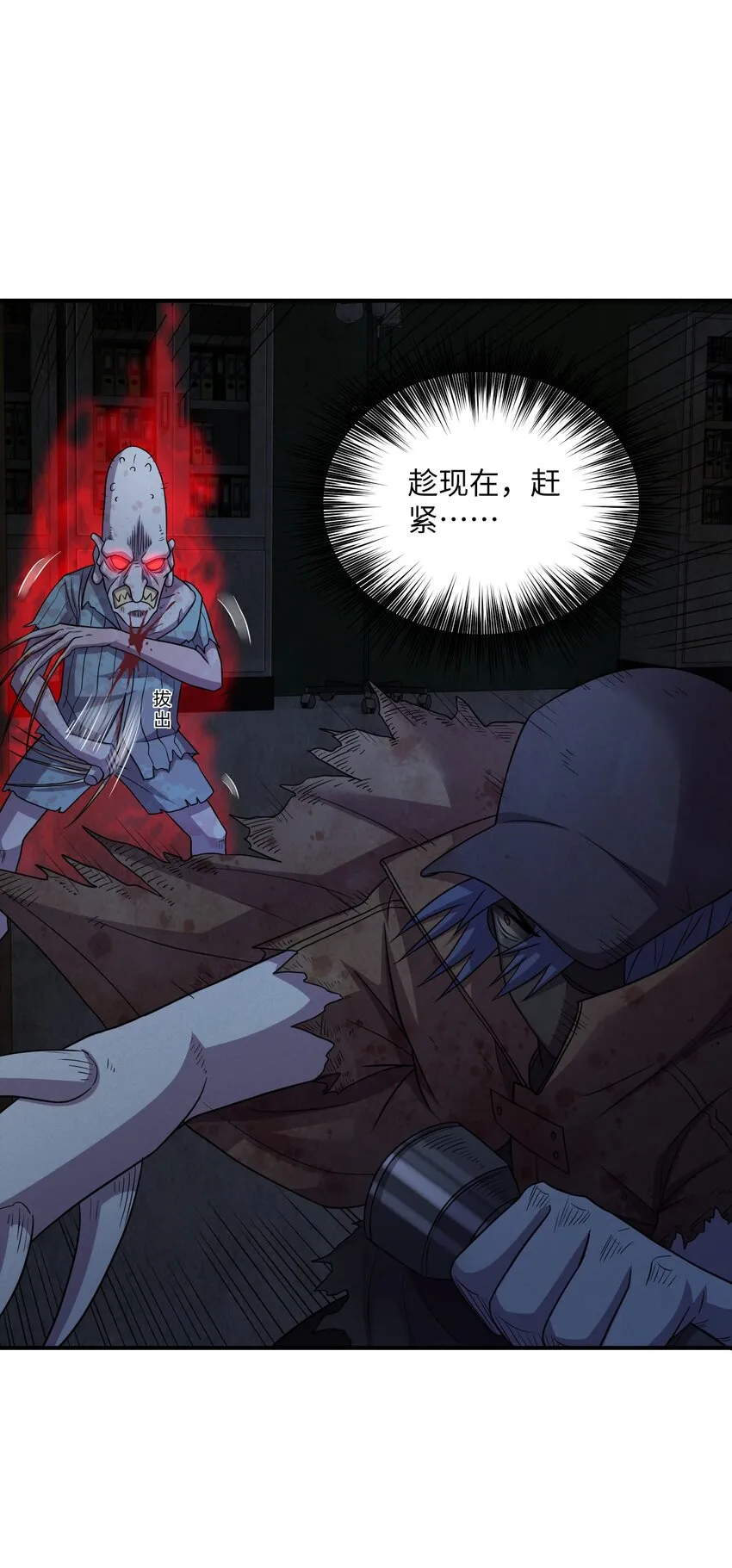 15 白鬼的弱点？！ 第22页