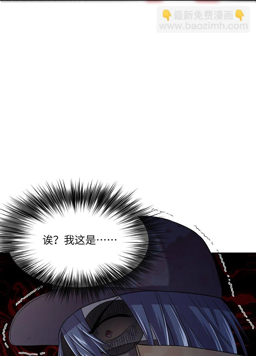 15 白鬼的弱点？！ 第27页