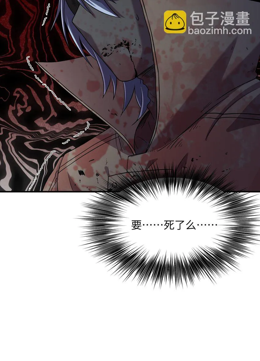 15 白鬼的弱点？！ 第28页