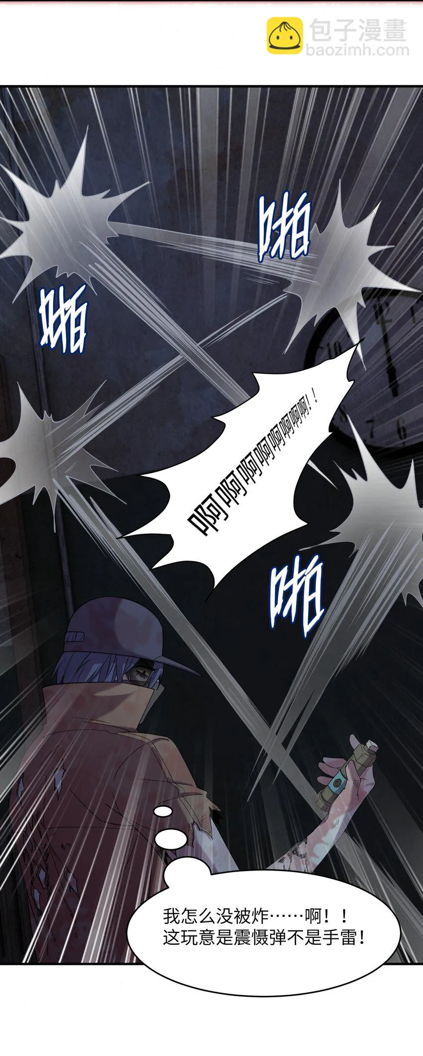 15 白鬼的弱点？！ 第34页