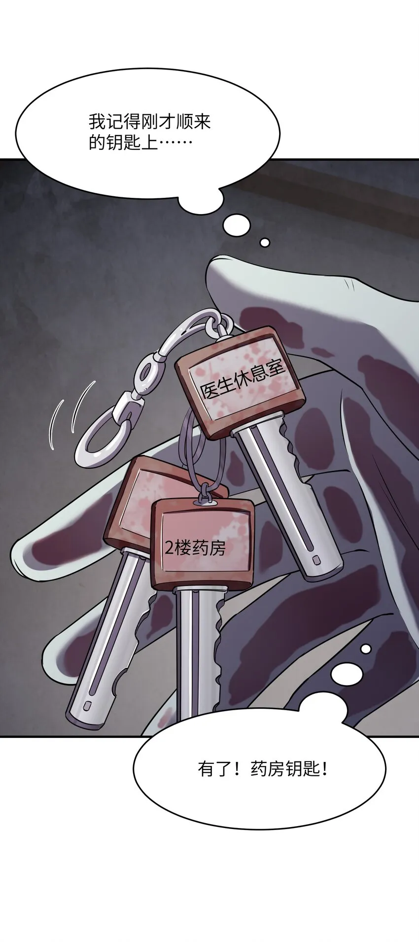 15 白鬼的弱点？！ 第40页