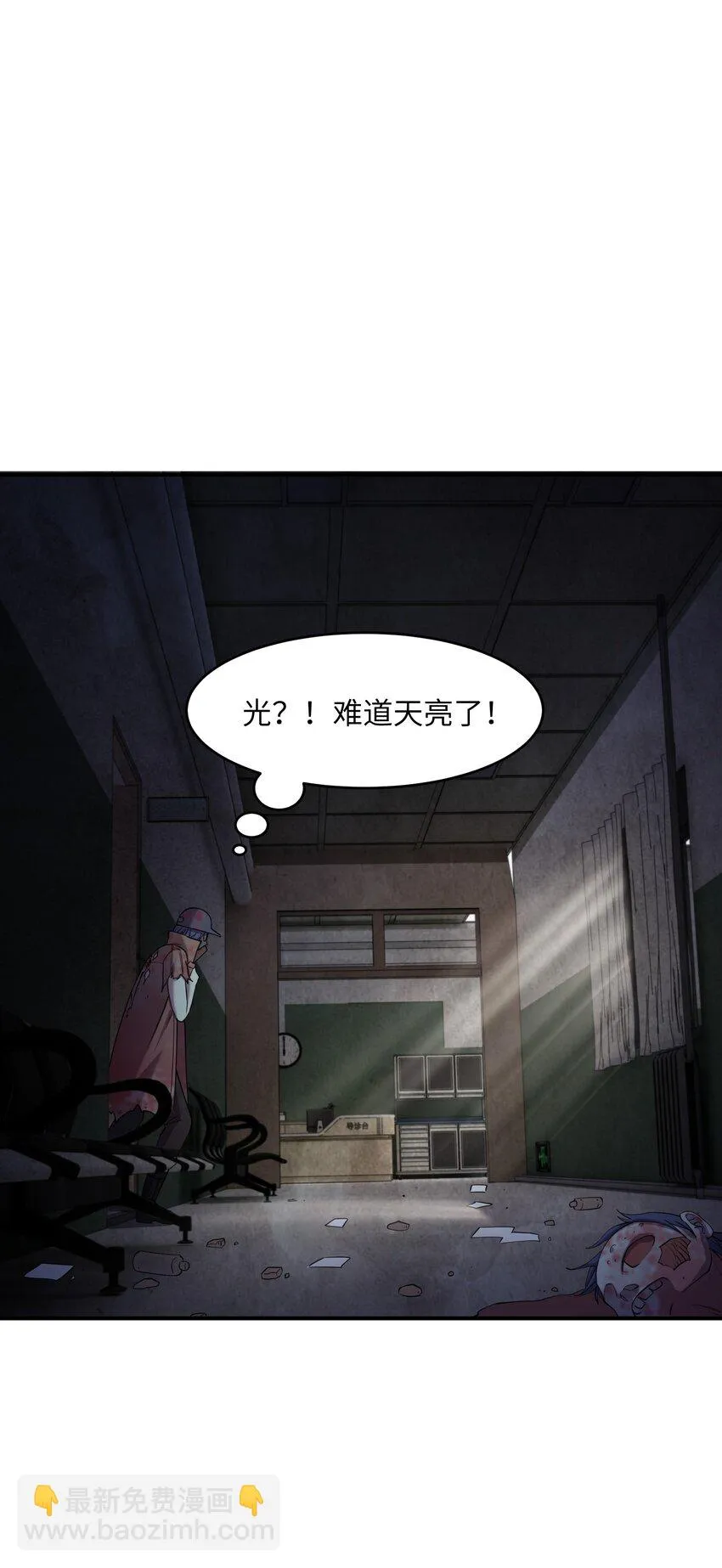 15 白鬼的弱点？！ 第41页