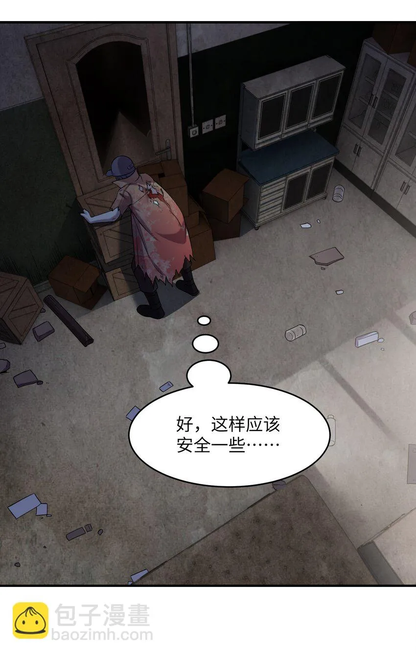 15 白鬼的弱点？！ 第45页