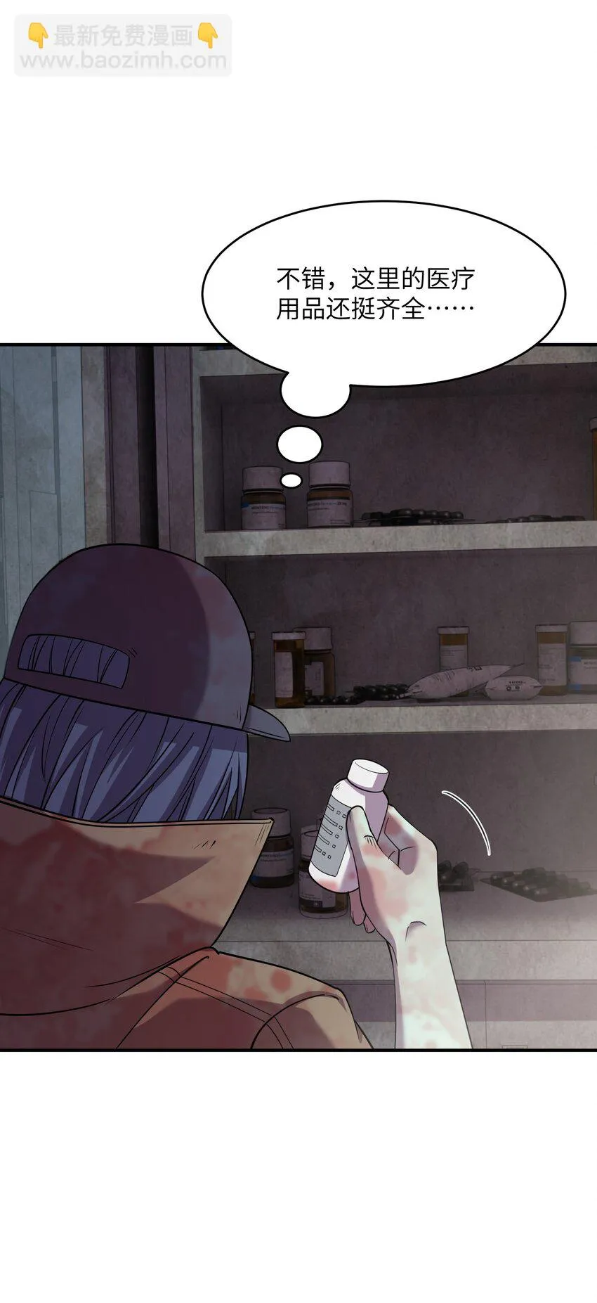 15 白鬼的弱点？！ 第47页