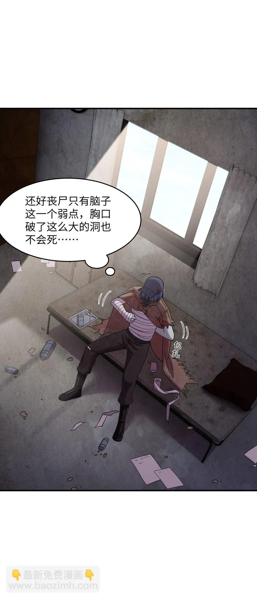 15 白鬼的弱点？！ 第48页