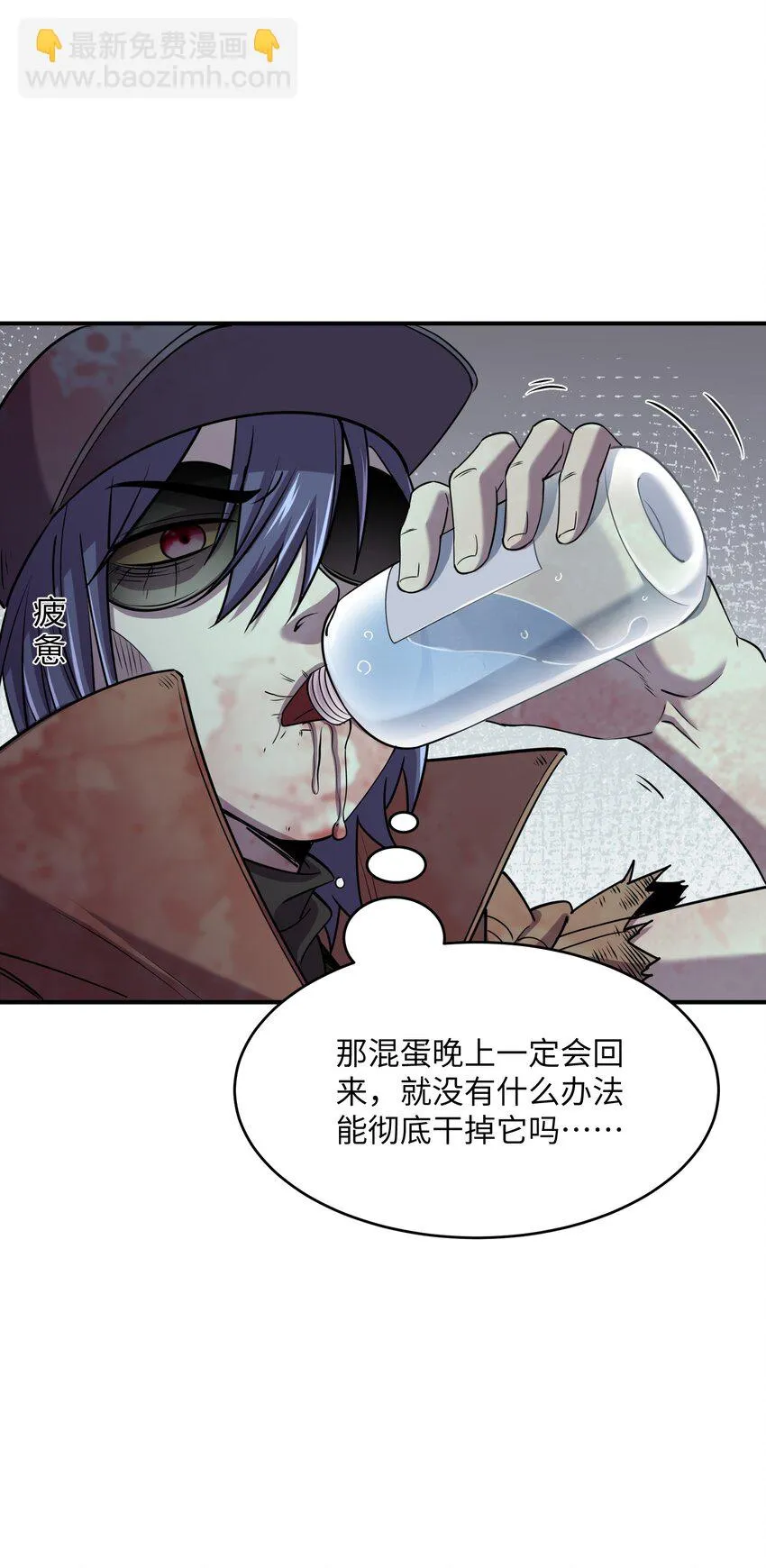 15 白鬼的弱点？！ 第49页