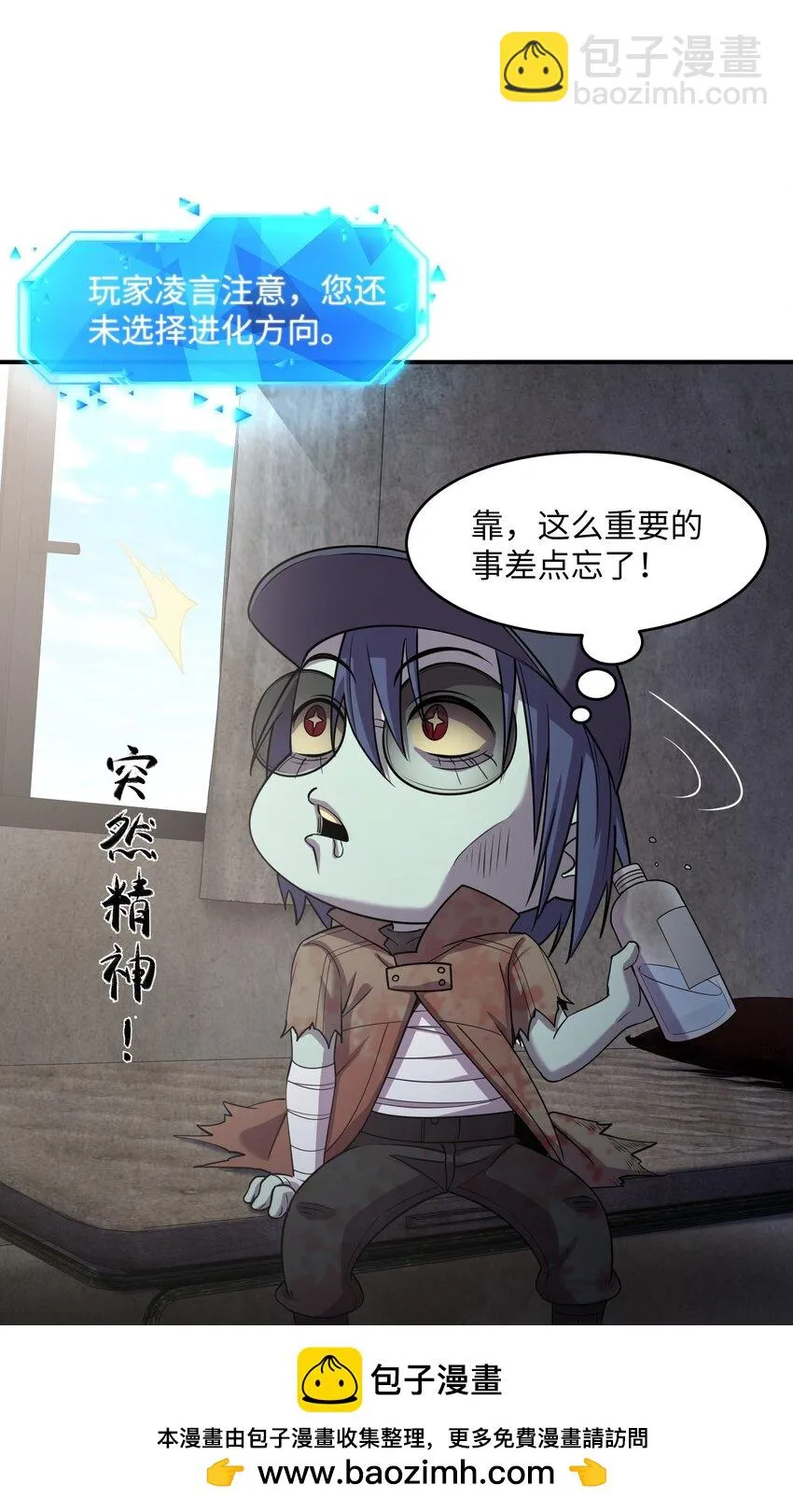 15 白鬼的弱点？！ 第50页