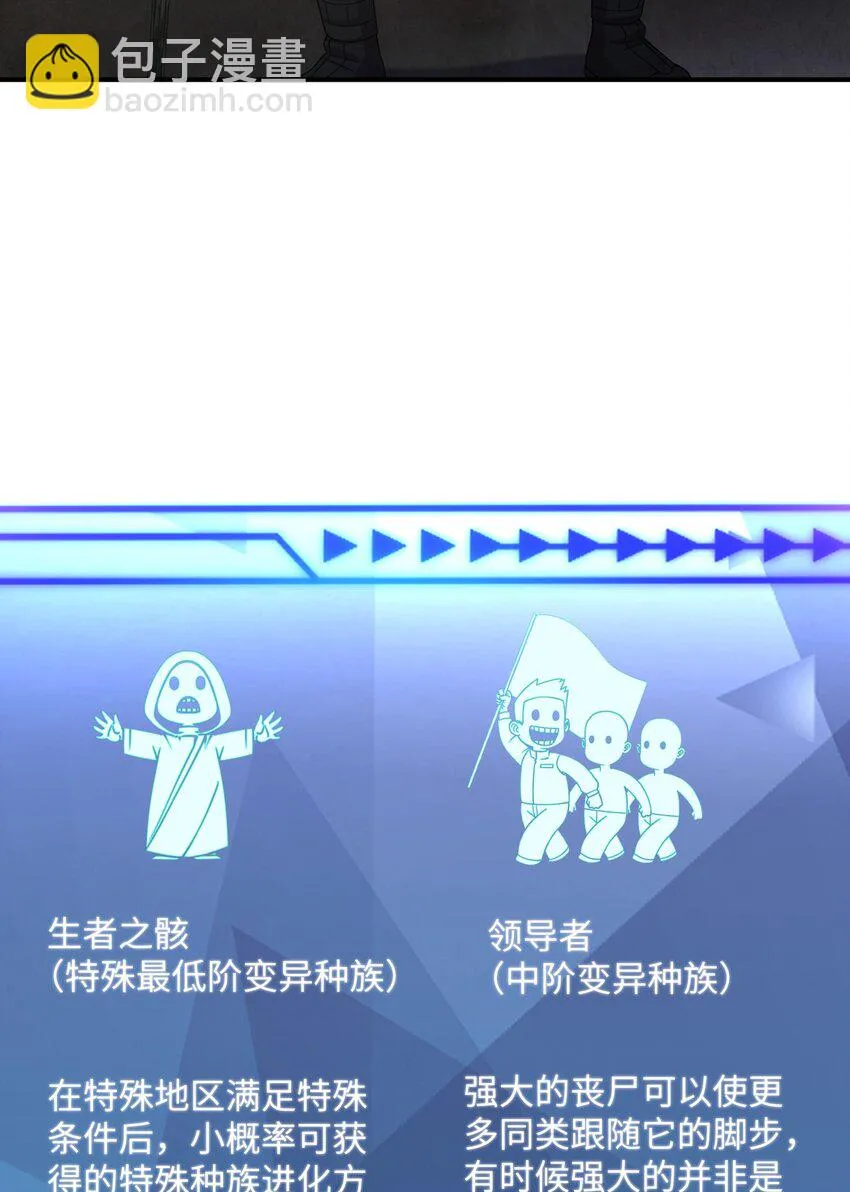 15 白鬼的弱点？！ 第51页