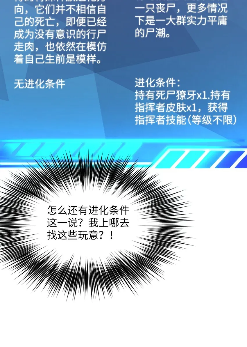 15 白鬼的弱点？！ 第52页