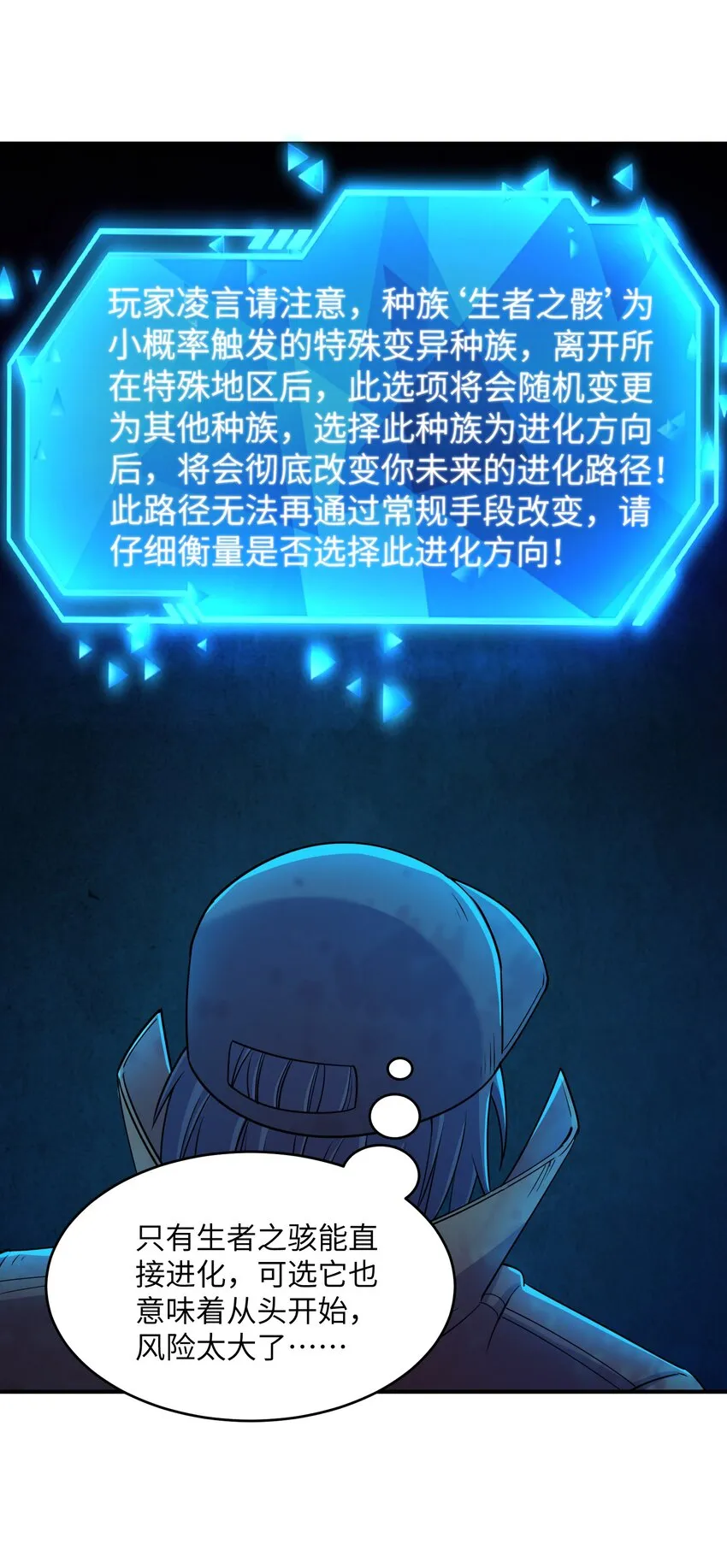 15 白鬼的弱点？！ 第53页