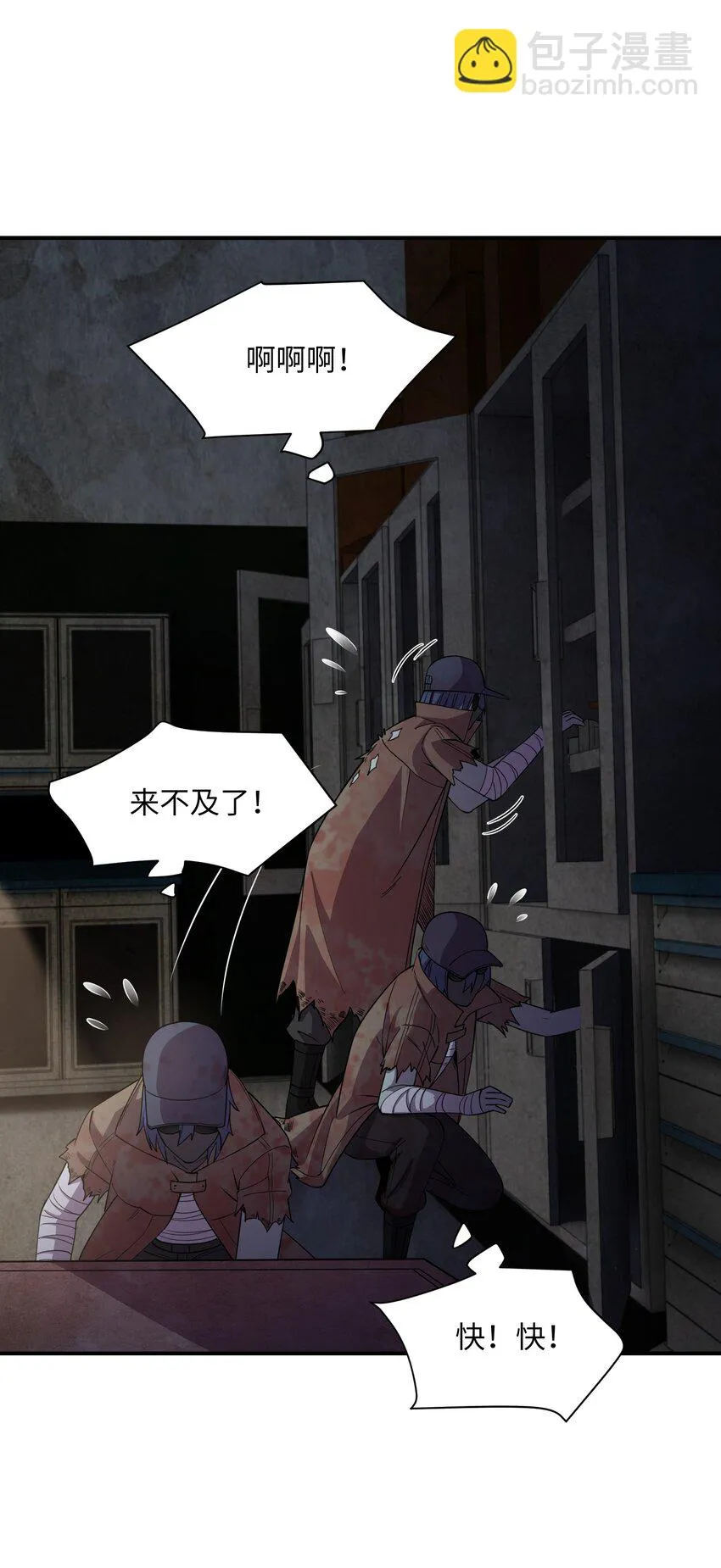 15 白鬼的弱点？！ 第59页