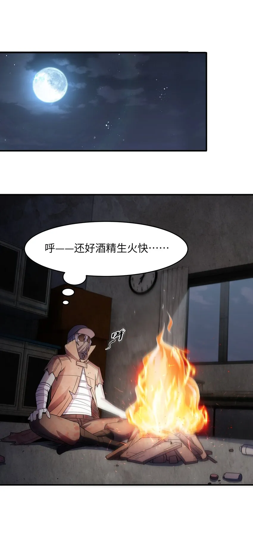 15 白鬼的弱点？！ 第60页