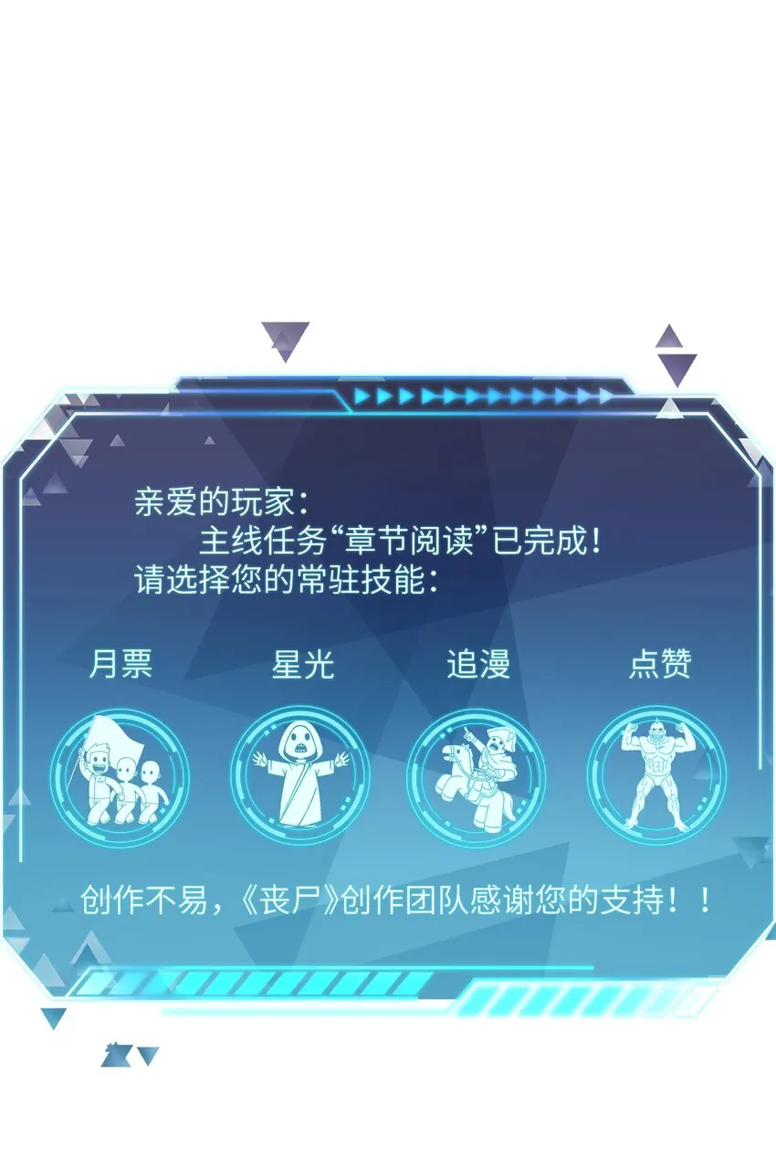 15 白鬼的弱点？！ 第63页