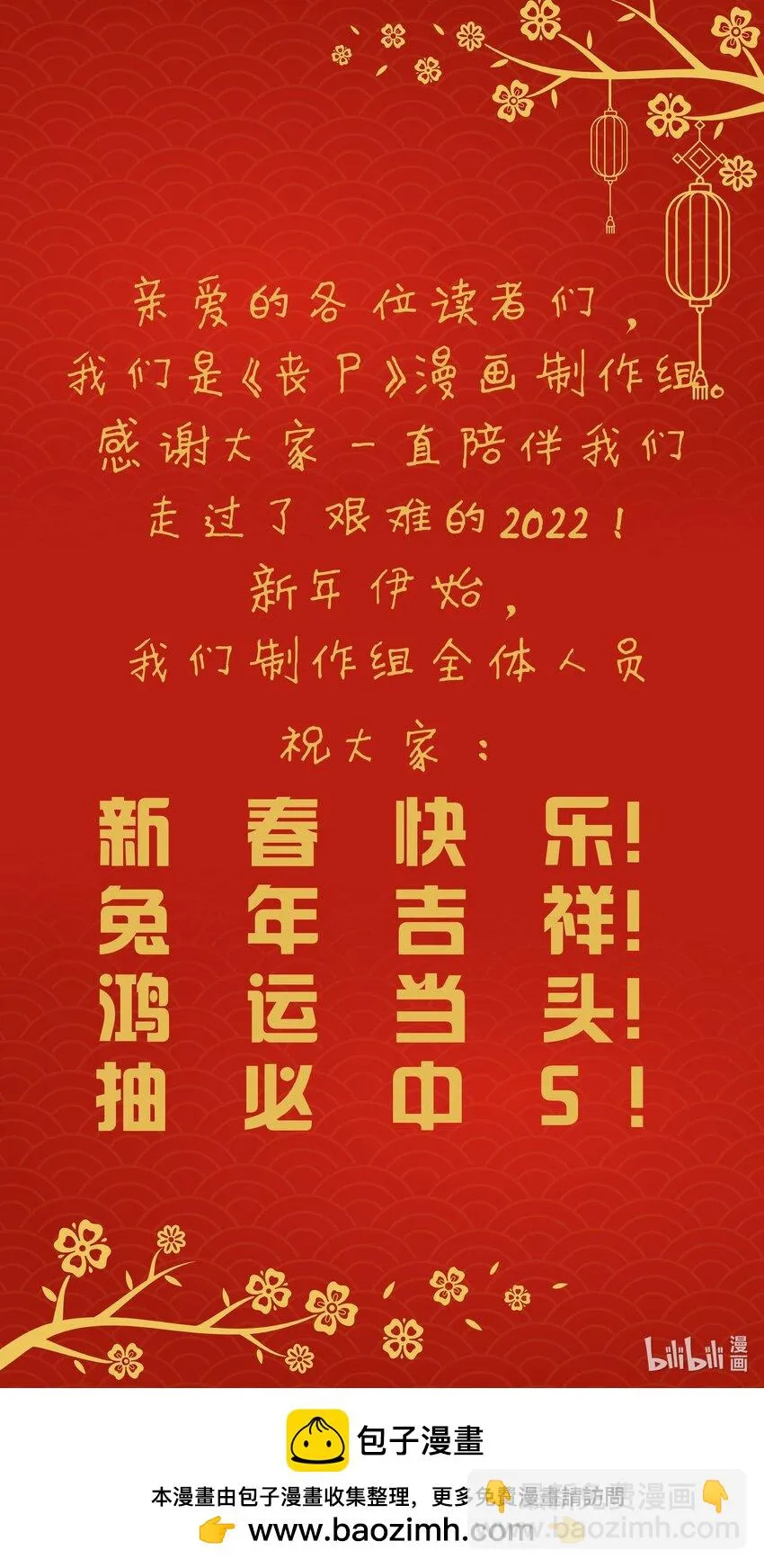 15 白鬼的弱点？！ 第64页