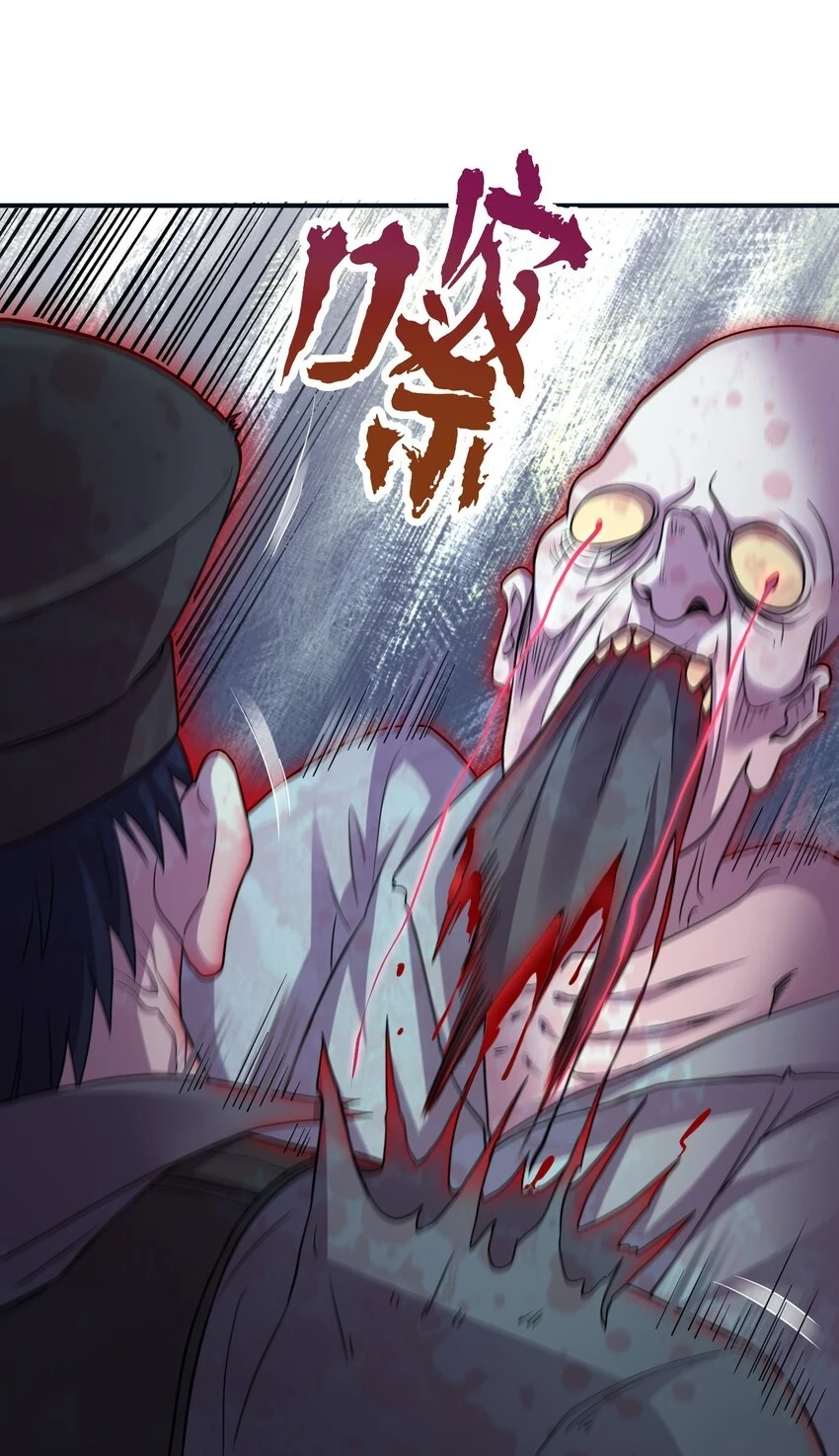 14 恐怖的白鬼！ 第9页