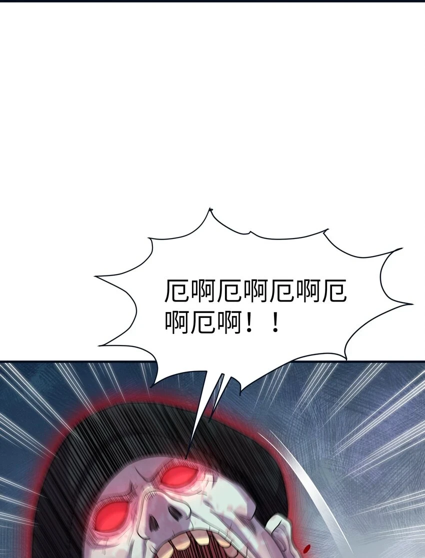 14 恐怖的白鬼！ 第10页