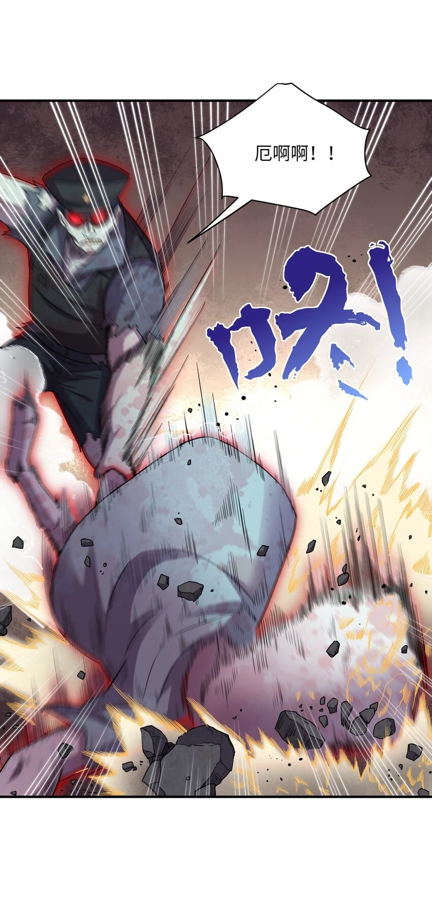 14 恐怖的白鬼！ 第19页