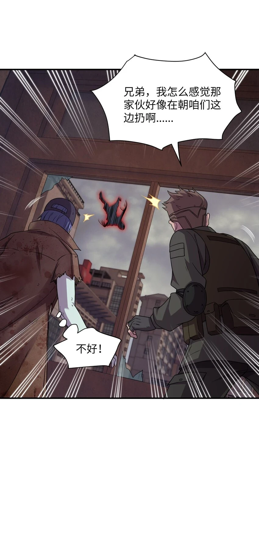 14 恐怖的白鬼！ 第22页
