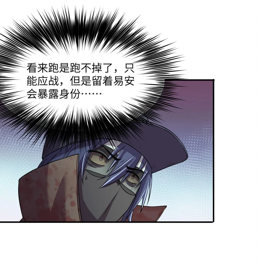 14 恐怖的白鬼！ 第27页