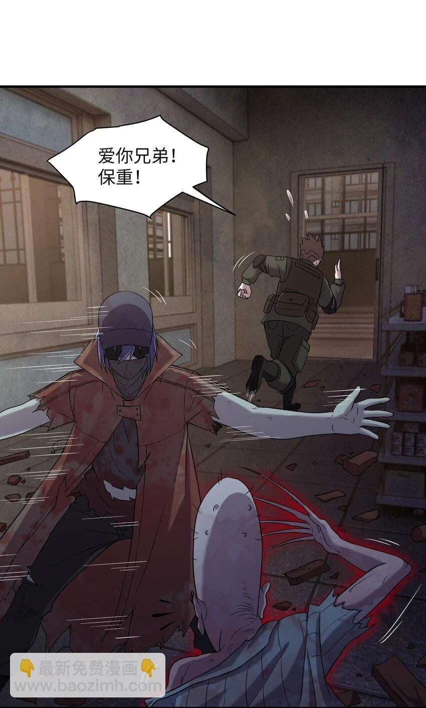 14 恐怖的白鬼！ 第29页
