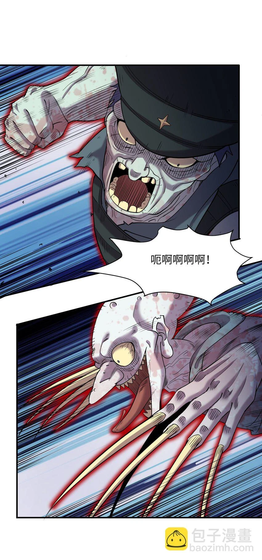 14 恐怖的白鬼！ 第33页