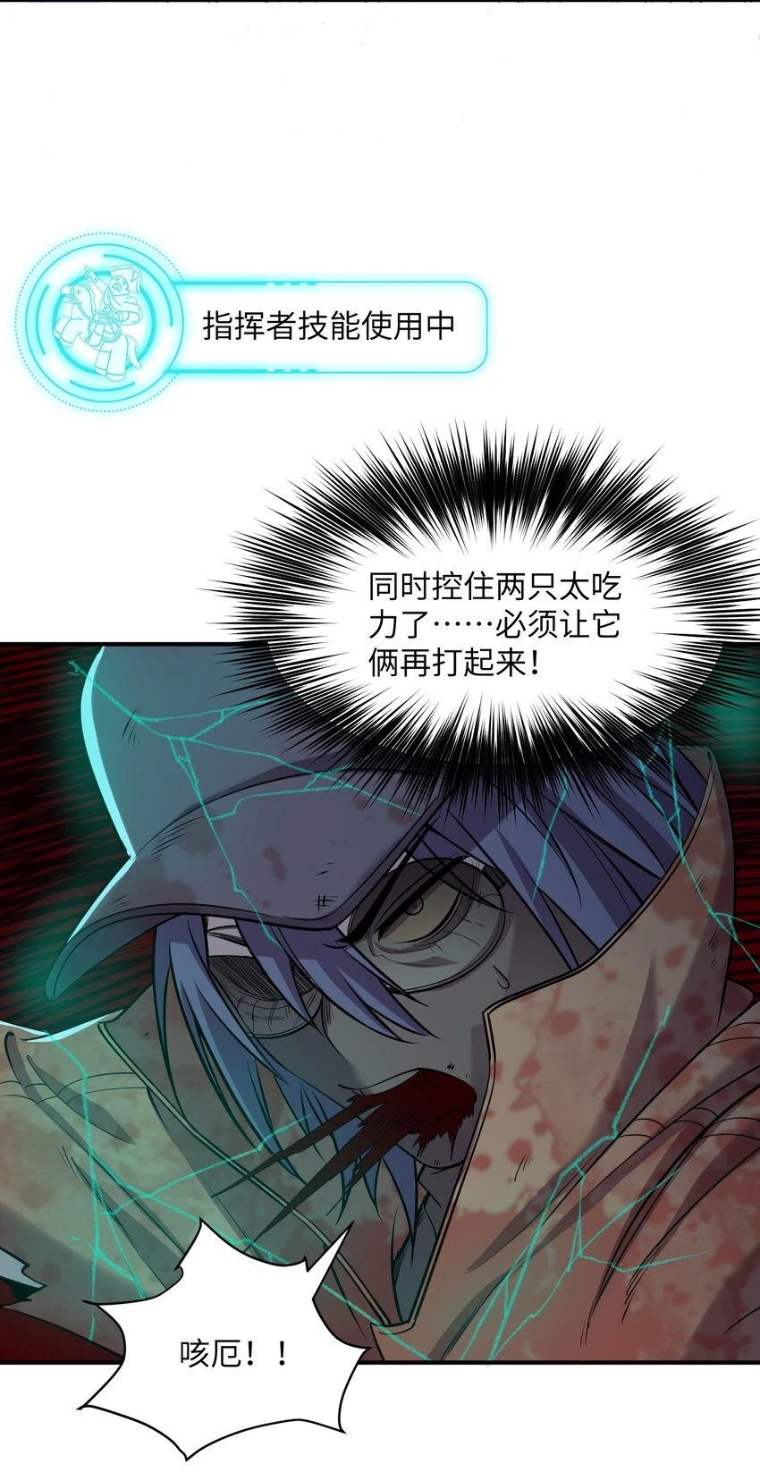 14 恐怖的白鬼！ 第35页