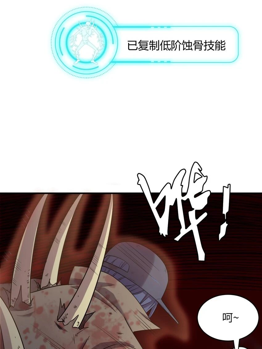 14 恐怖的白鬼！ 第36页