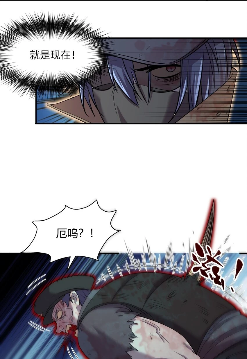 14 恐怖的白鬼！ 第41页