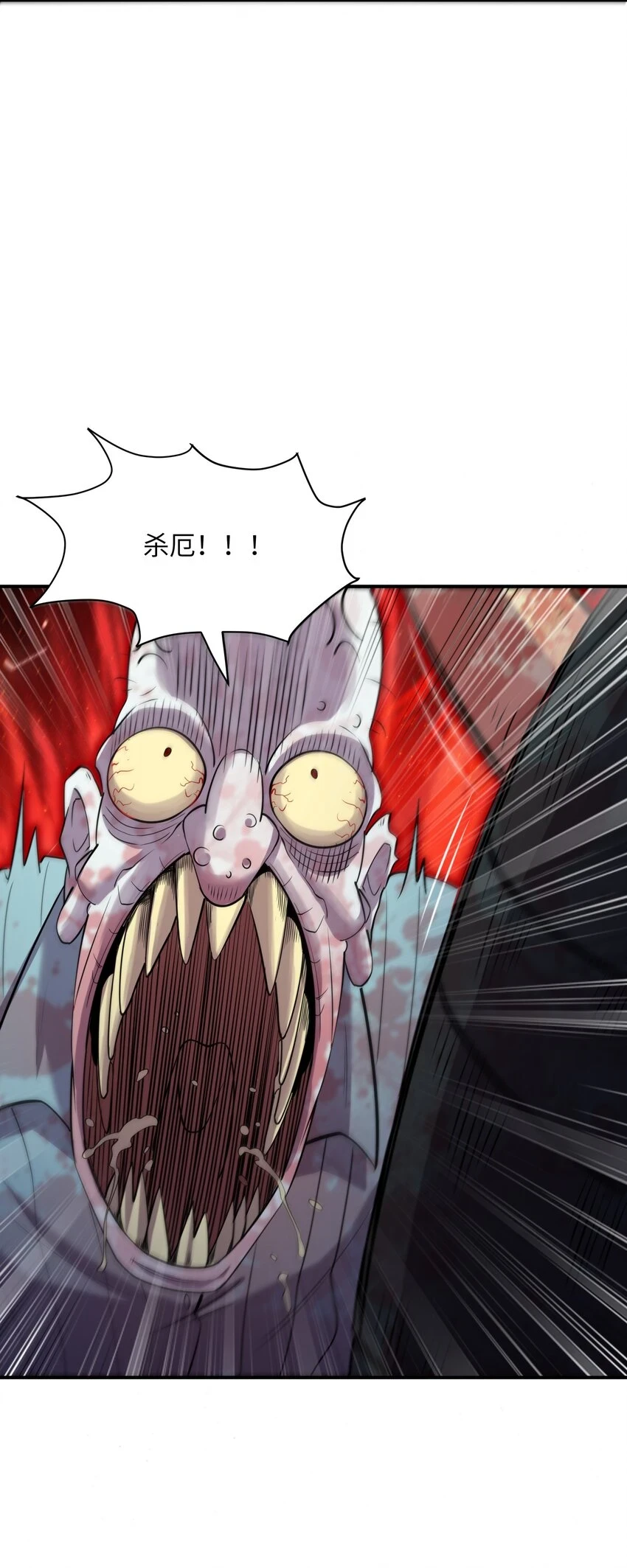 14 恐怖的白鬼！ 第46页