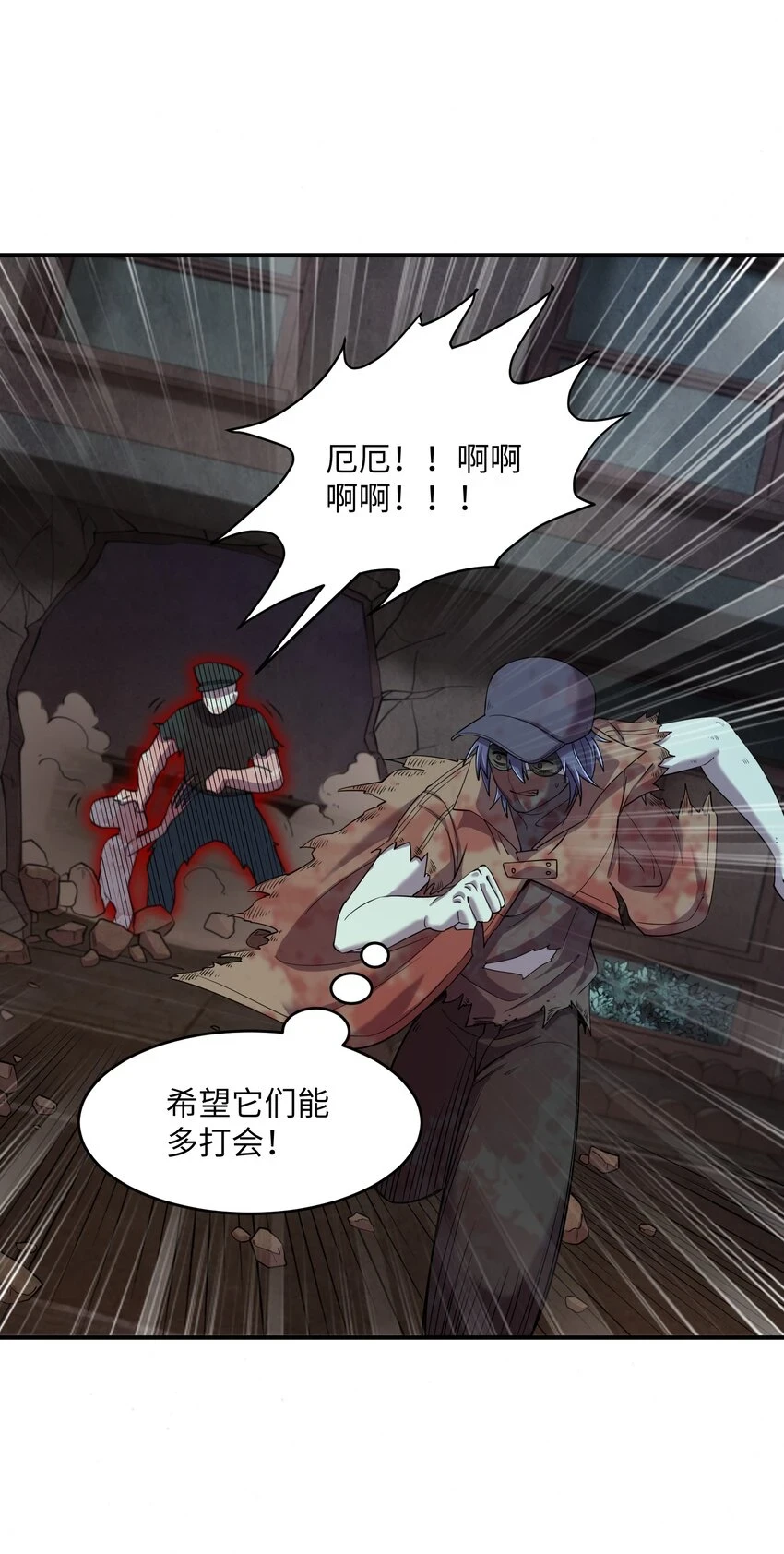 14 恐怖的白鬼！ 第49页