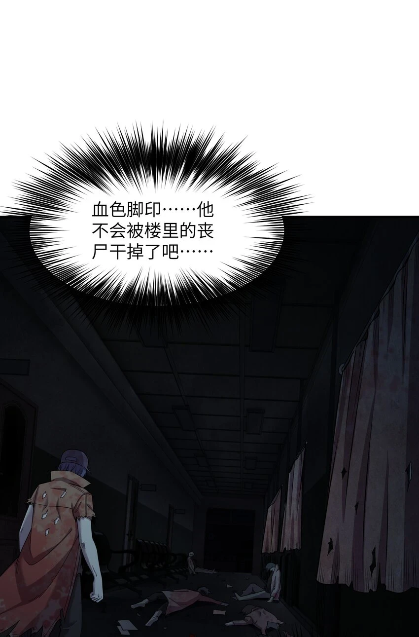 14 恐怖的白鬼！ 第51页