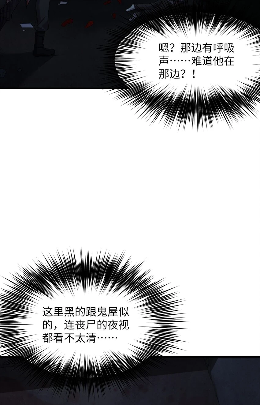 14 恐怖的白鬼！ 第52页