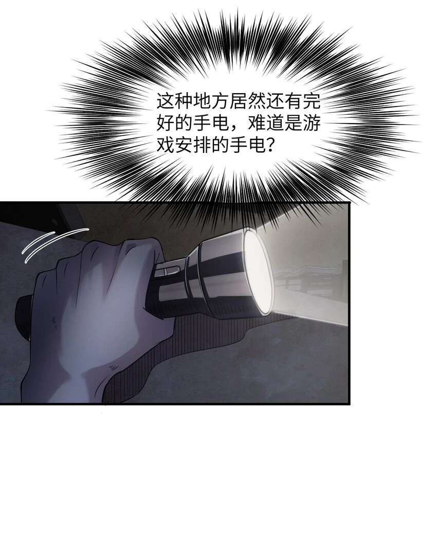 14 恐怖的白鬼！ 第54页