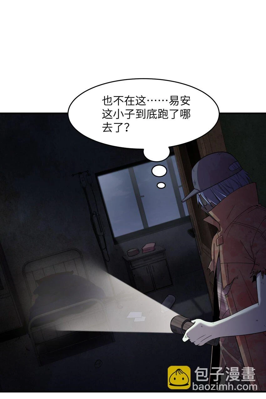 14 恐怖的白鬼！ 第60页