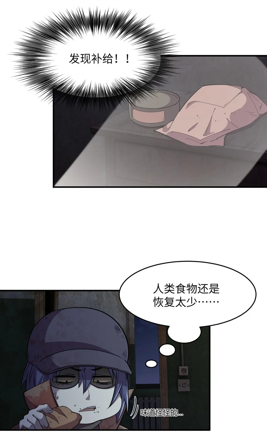 14 恐怖的白鬼！ 第61页
