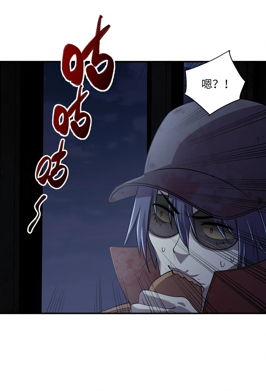 14 恐怖的白鬼！ 第62页