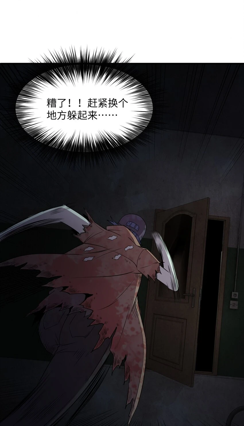 14 恐怖的白鬼！ 第66页