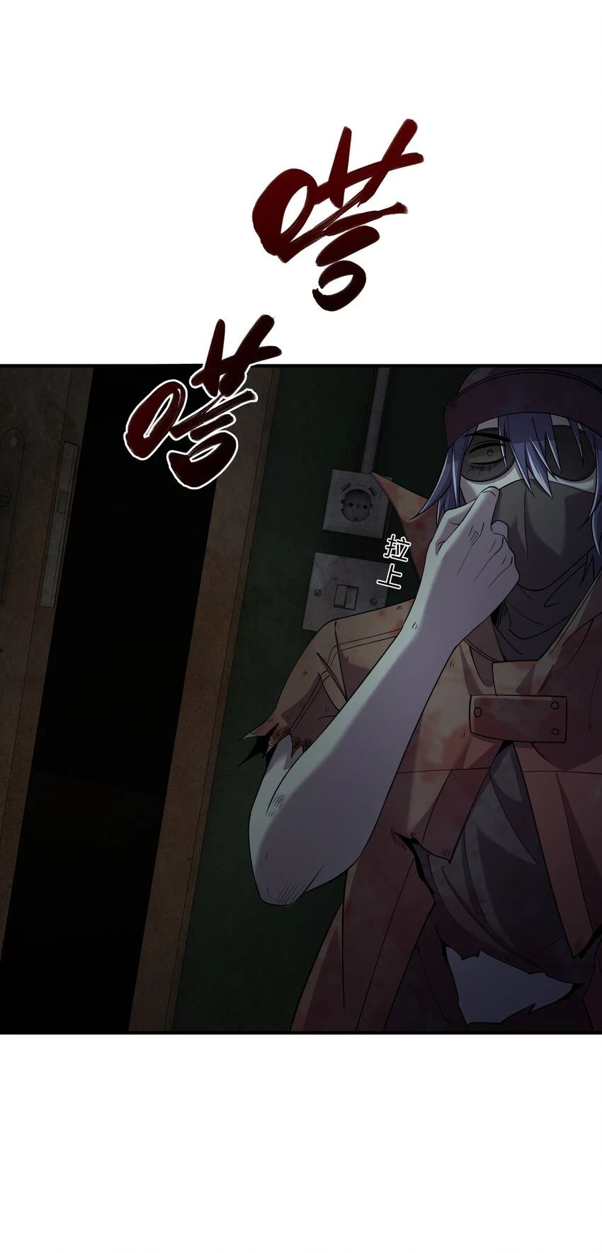 14 恐怖的白鬼！ 第68页