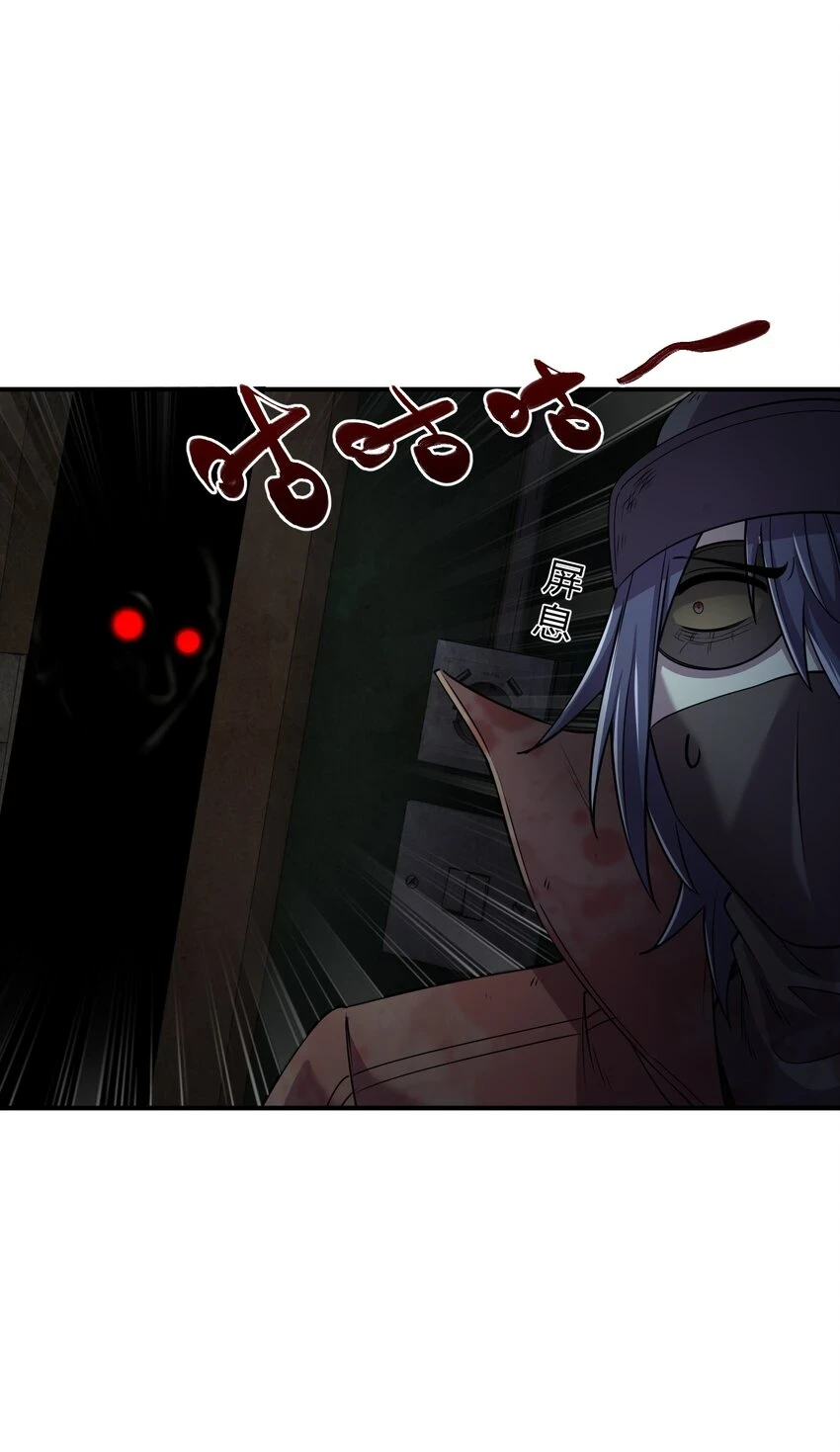 14 恐怖的白鬼！ 第69页