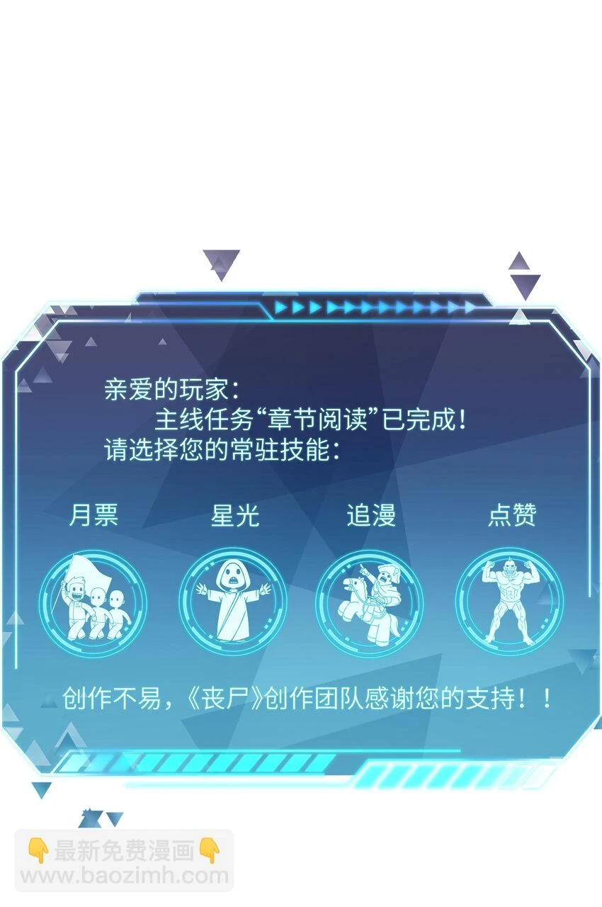 14 恐怖的白鬼！ 第70页