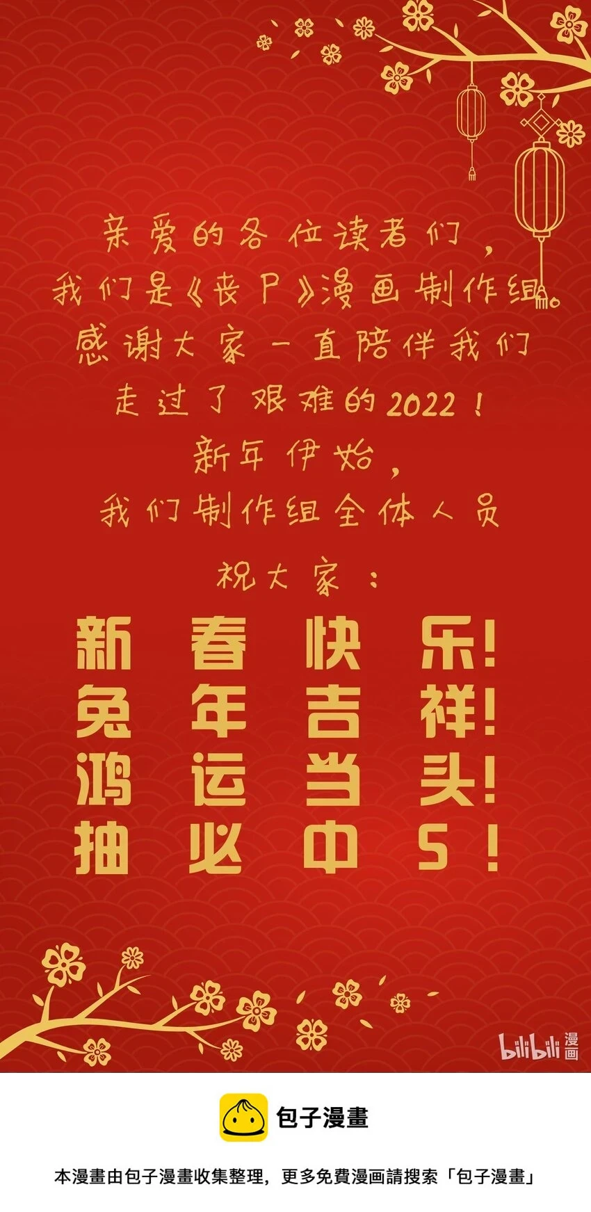 14 恐怖的白鬼！ 第71页