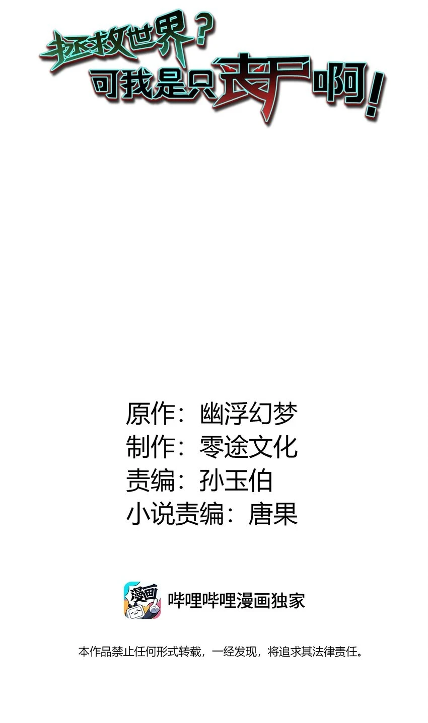 12 打完小的，来了大的？！ 第2页