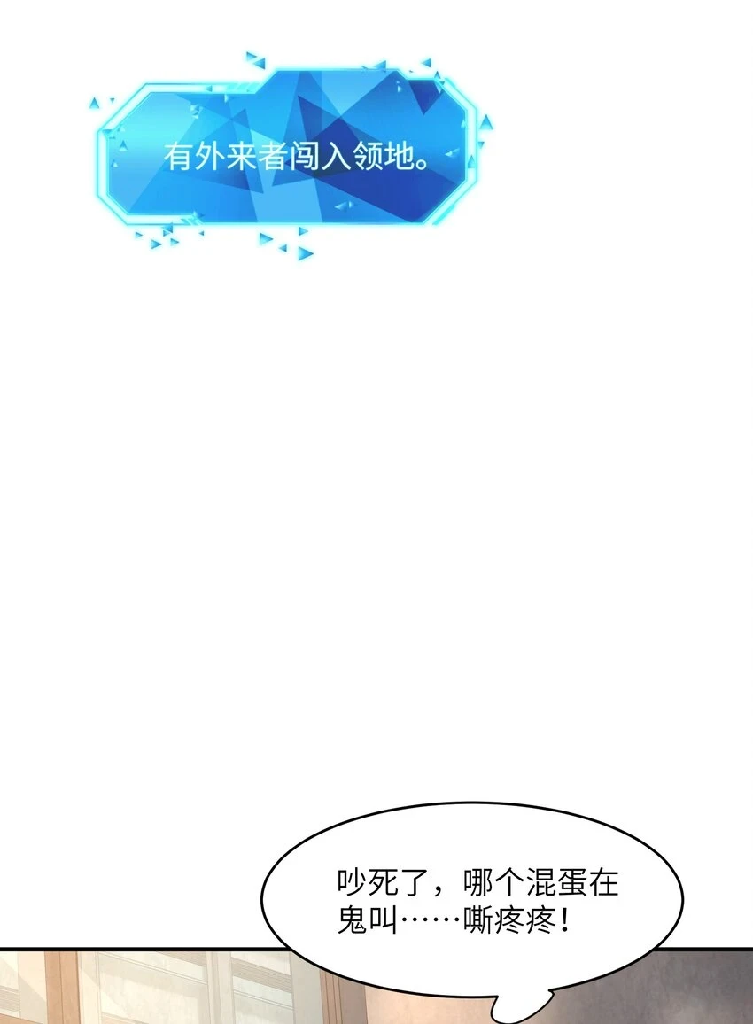 12 打完小的，来了大的？！ 第4页