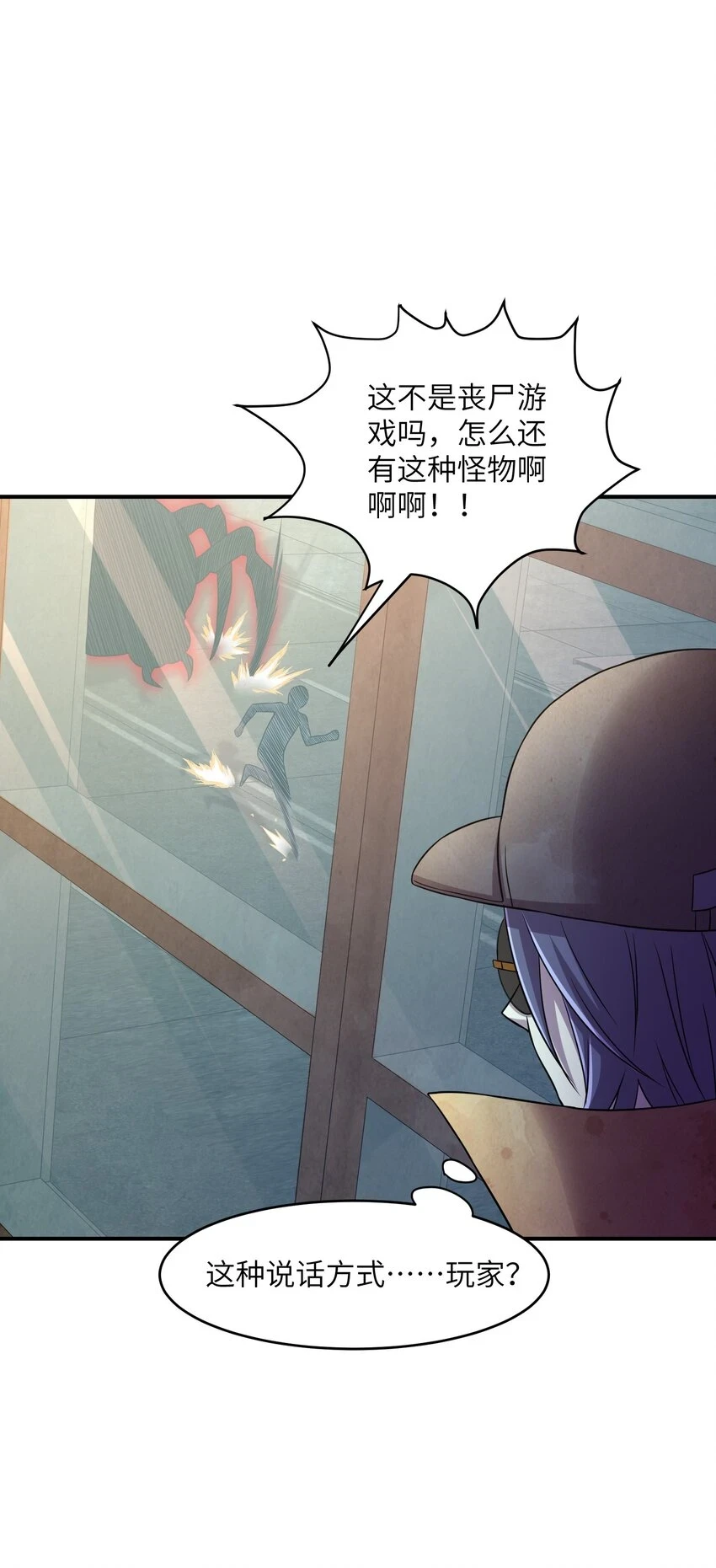 12 打完小的，来了大的？！ 第6页