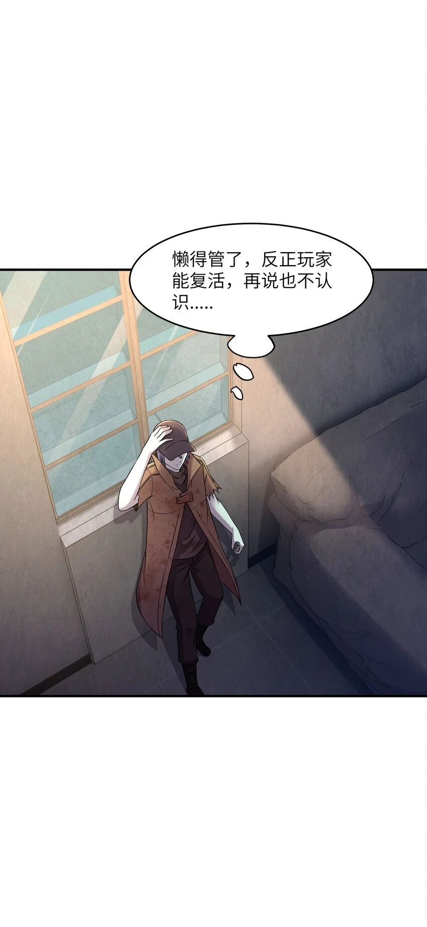 12 打完小的，来了大的？！ 第8页